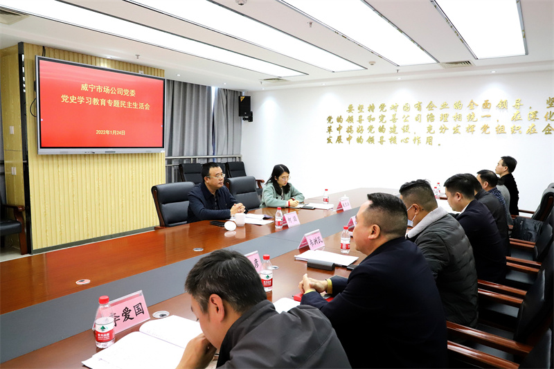 2.太阳GG市场公司党委民主生活会会议现场（拍摄：柒红）.jpg